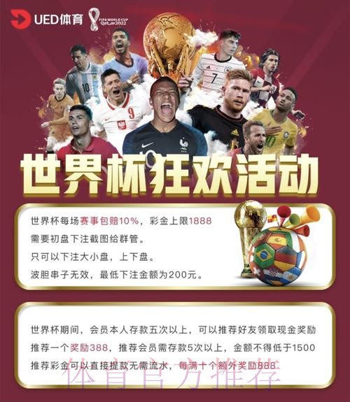 探索世界杯下注金额：全球博彩趋势与分析
